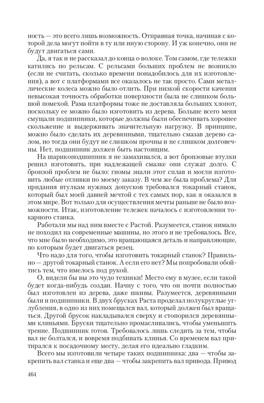 Stal-Opo-T-page-0065