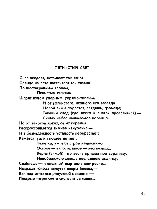 Матвеева_Река_1978_page-0062