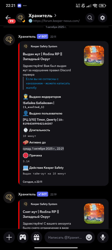 Screenshot_2025-10-01-22-21-01-537_com.discord