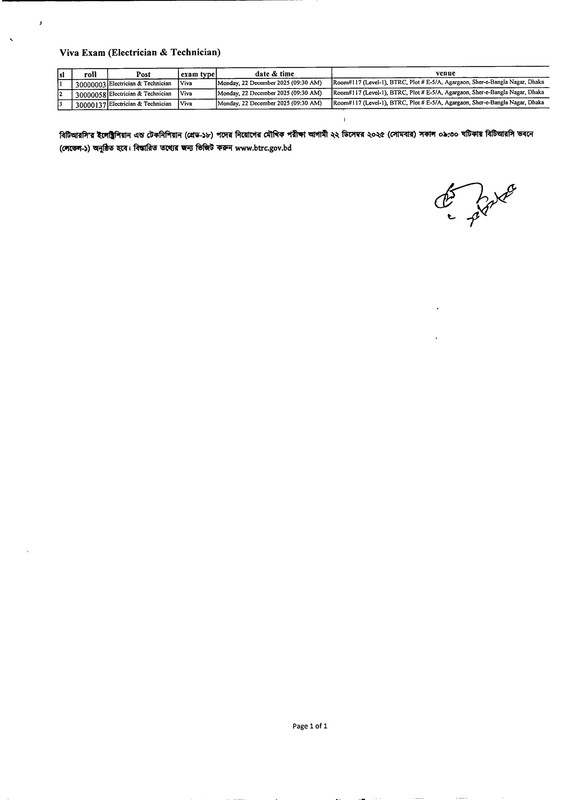 BTRC-Viva-Date-2025-PDF-05