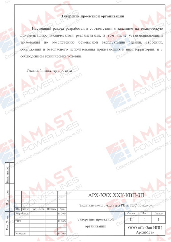 Пример проекта КОЗ-У-Ш_page-0105