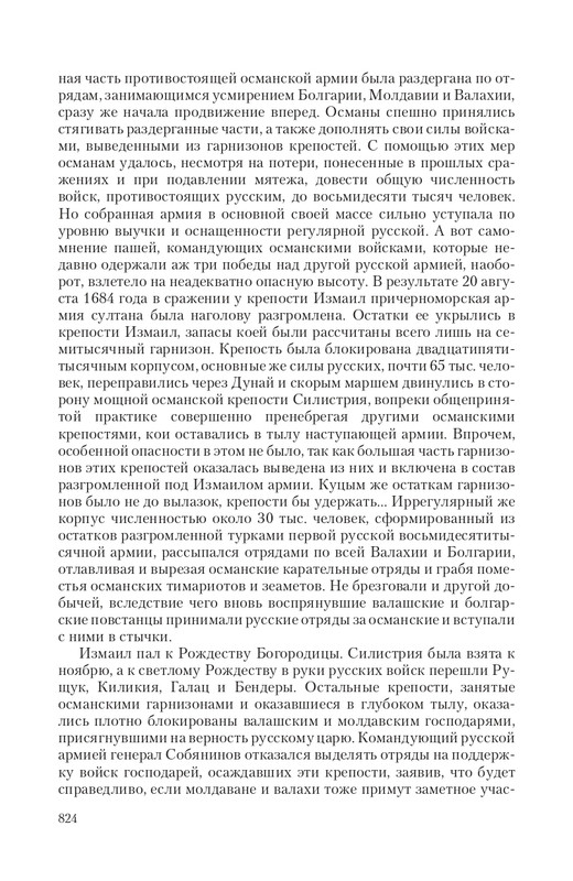 Car-Fedor-page-0090