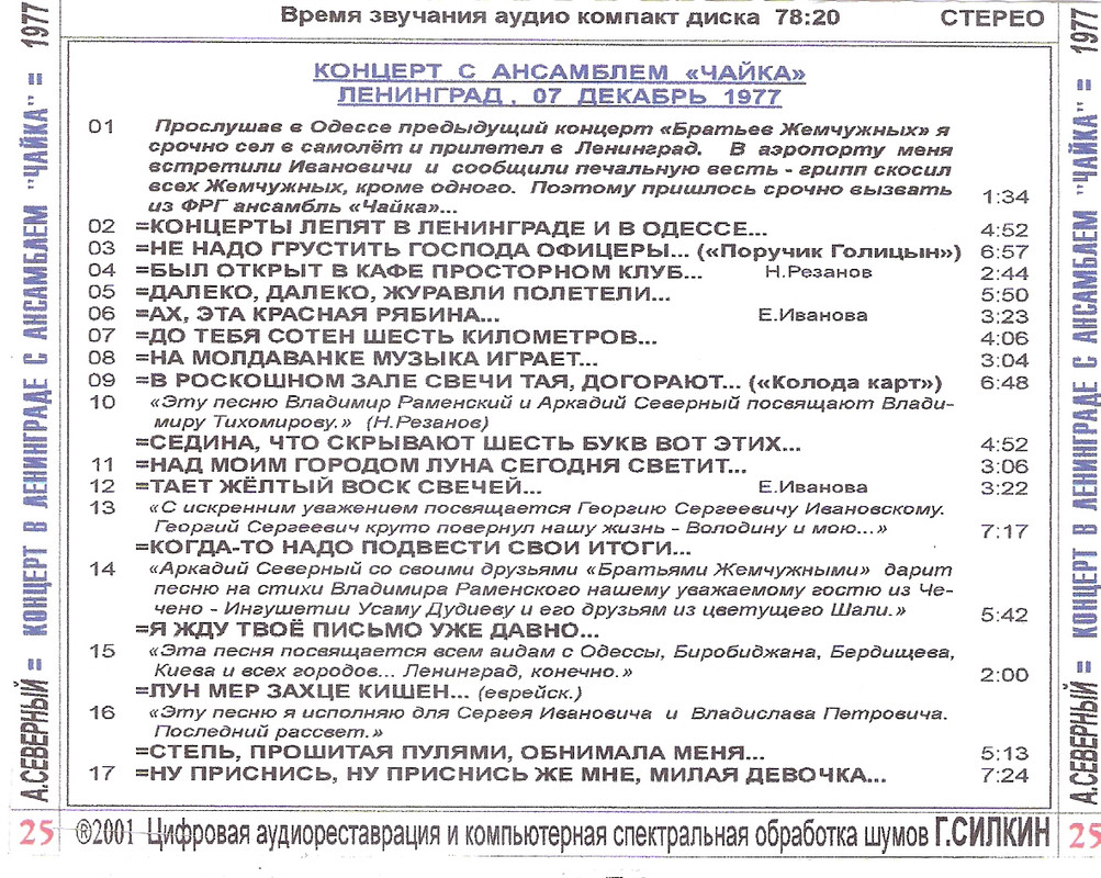 сканирование0007