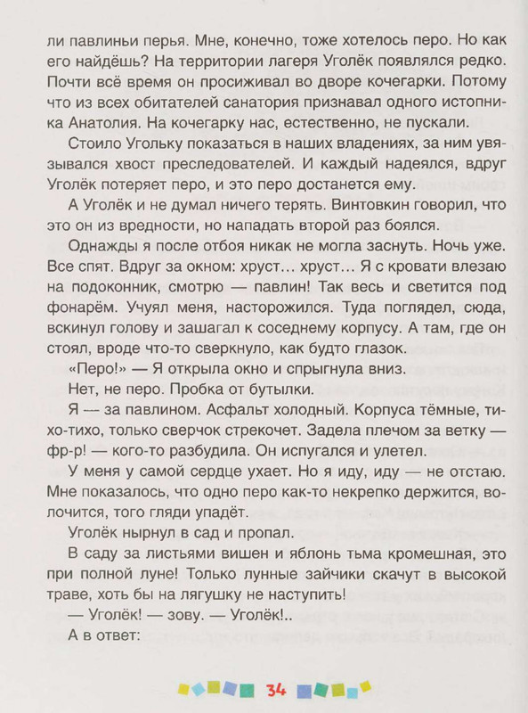 page-0035