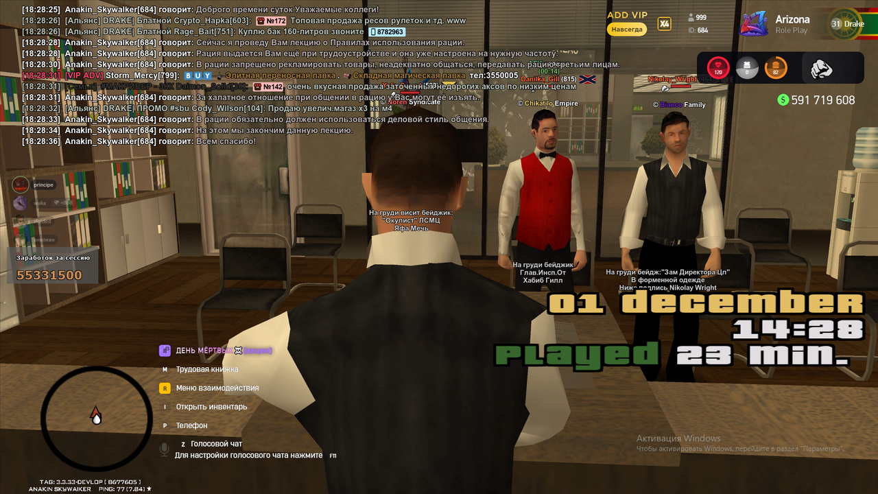 Снимок экрана (3688)