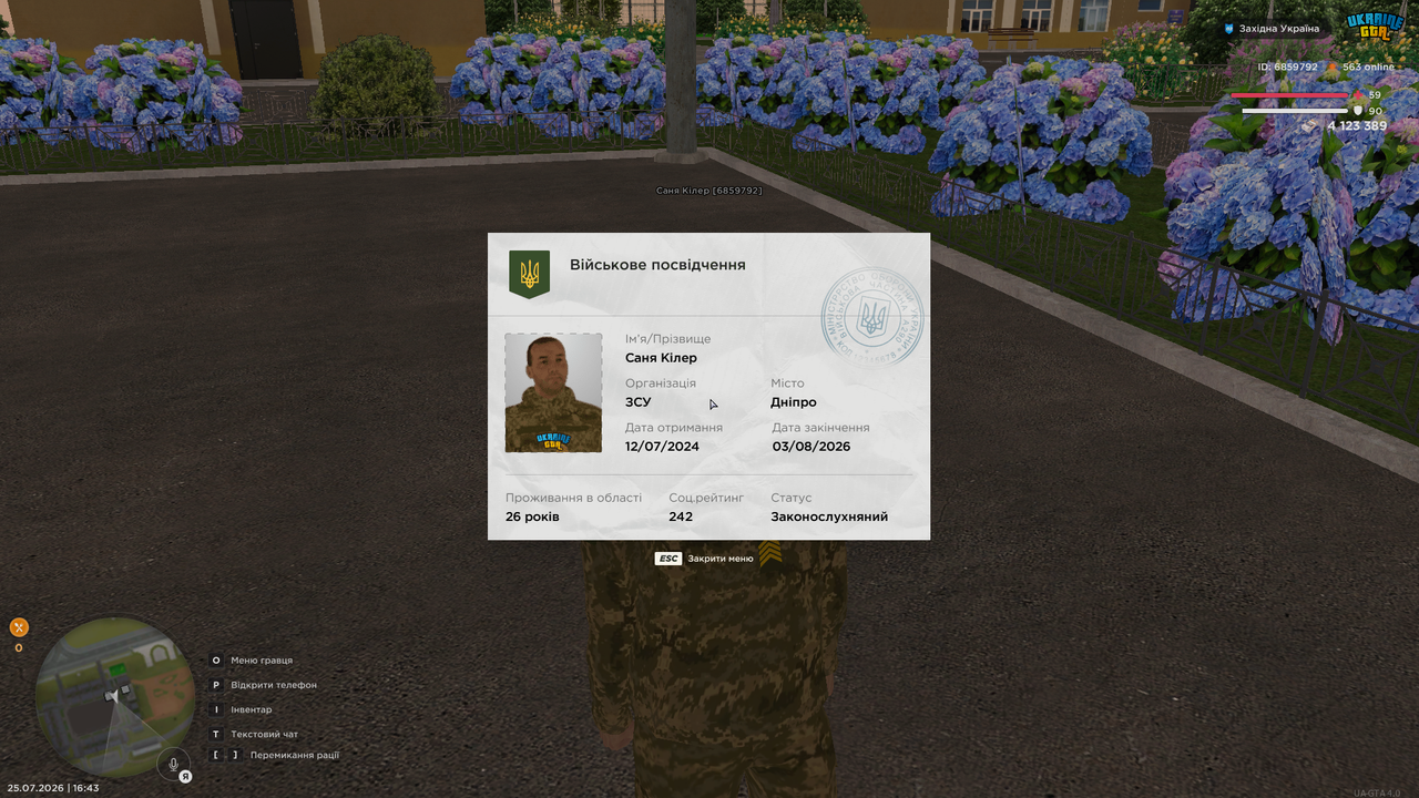 Знімок екрана (239)