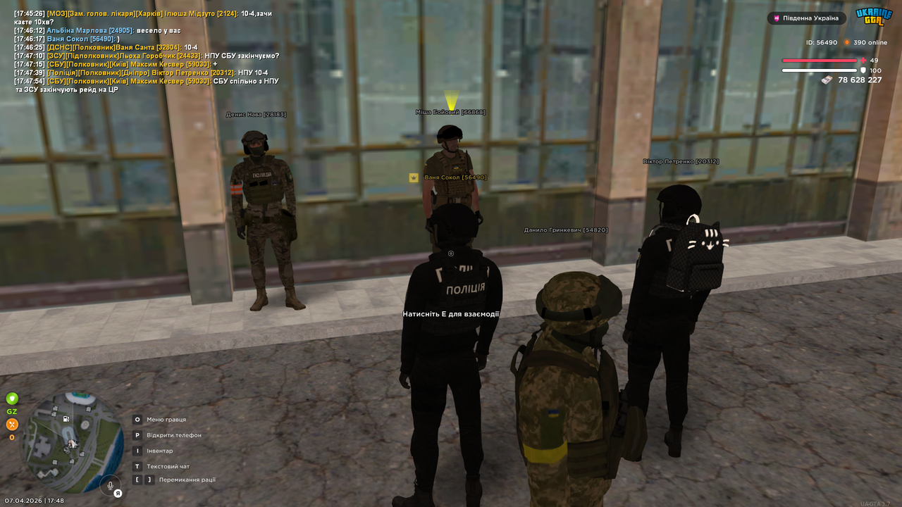 UKRAINE GTA 07 04 2026 17 48 01