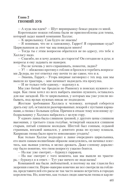 Hro-Sia-Ts-page-0063