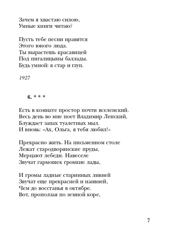 shchirovsky-tanets-dushi-2007-page-0009