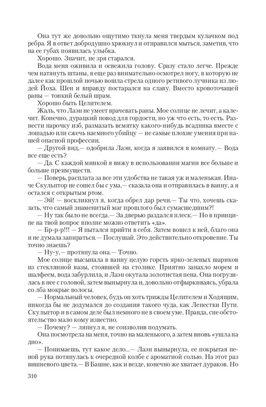 Vet-IIskr-page-0051