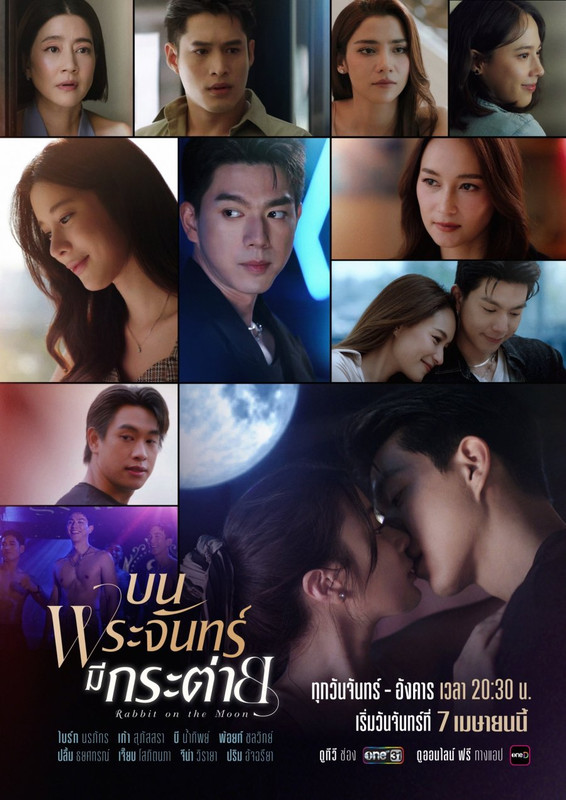 Rabbit on the Moon - บนพระจันทร์มีกระต่าย