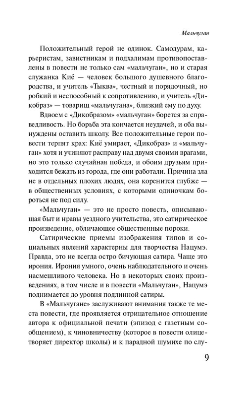 ITD000000001398607-page-0009