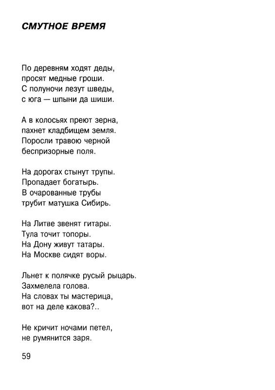 Cicibabin-Ekskursia-v-licej-page-0060