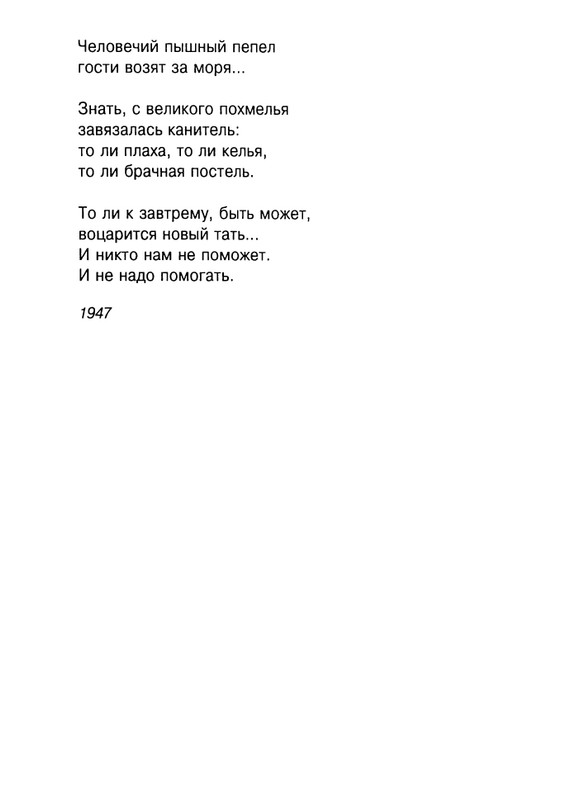 Cicibabin-Ekskursia-v-licej-page-0061