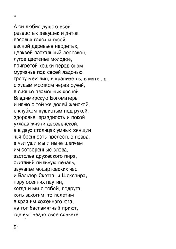 Cicibabin-Ekskursia-v-licej-page-0052