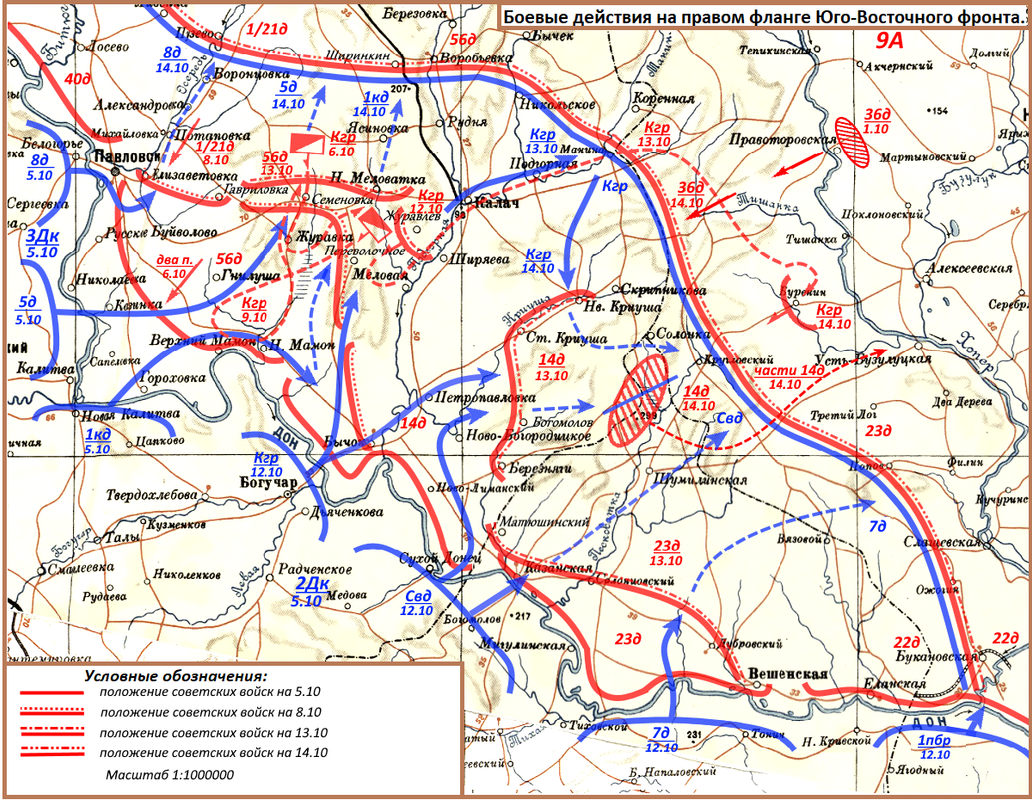 Опермап мэш ру карта военных
