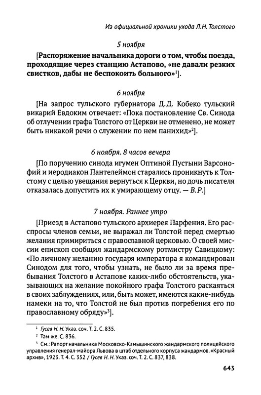 2018-636-649-page-0010