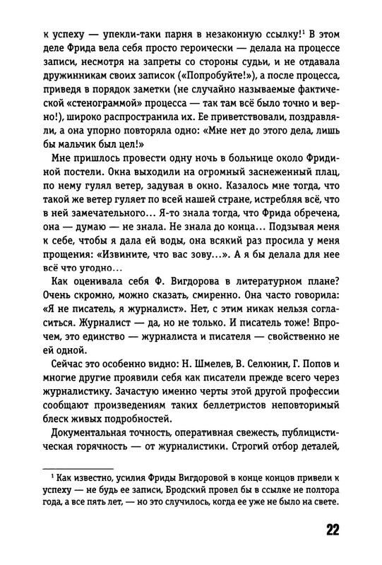 2017-page-0023