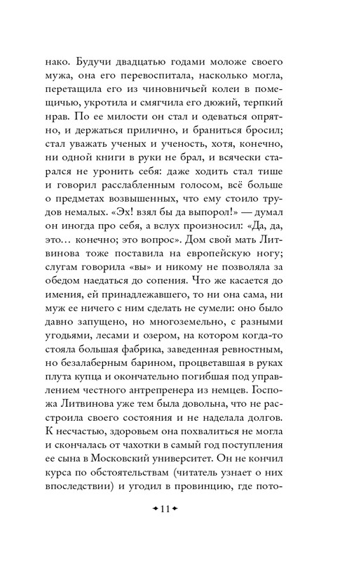 ITD000000001425506-page-0012