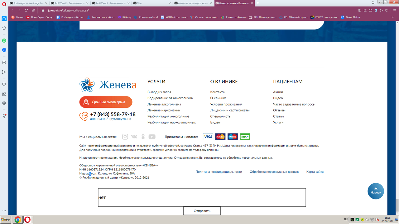 изображение 2026 08 03 112836340
