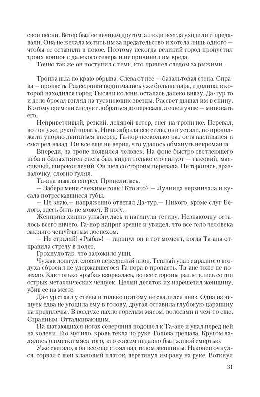 Vet-IIskr-page-0031