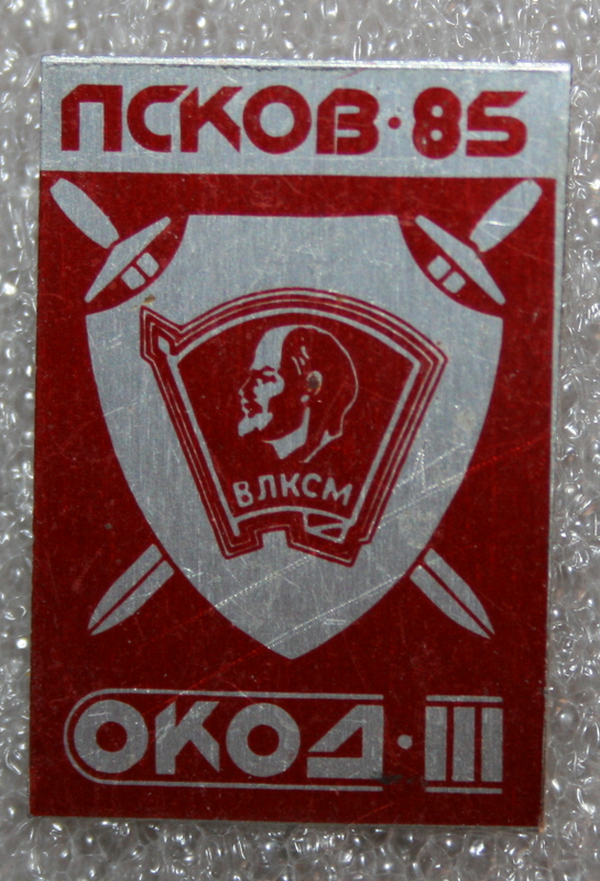 псков