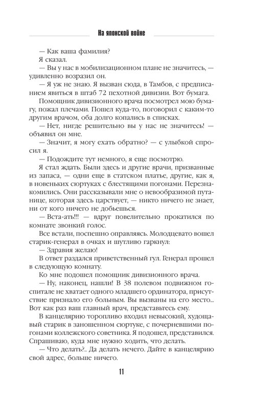 ASE000000000880419-11