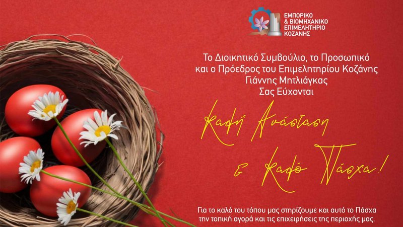 κοζάνη, ειδήσεις, νέα, Πτολεμαΐδα