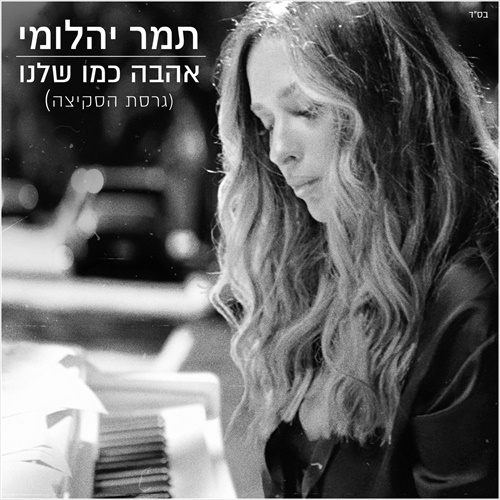 תמונה