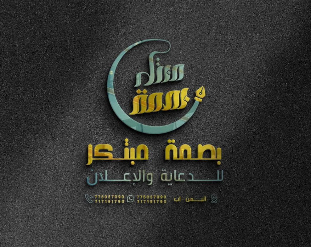 شعار بصمة مبتكر