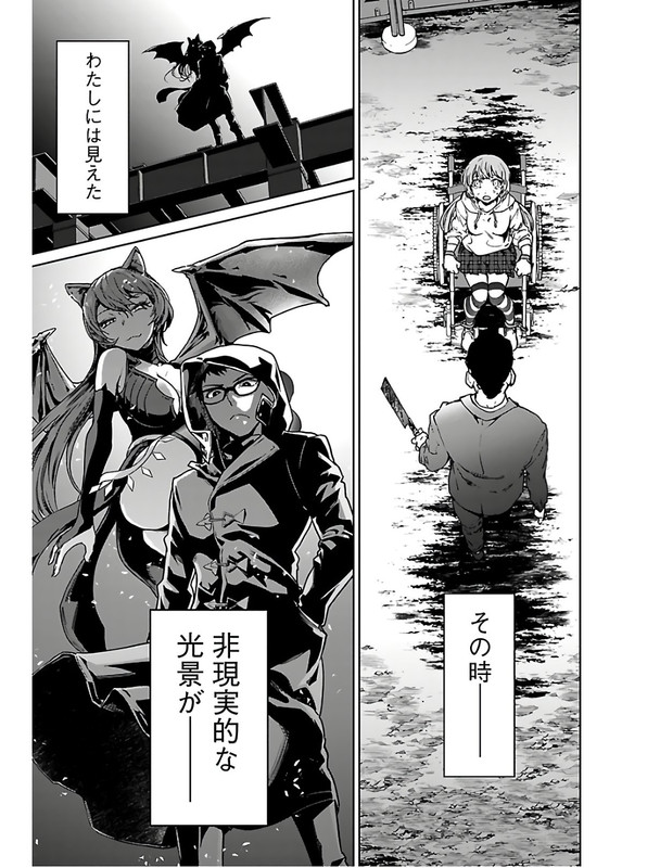Succubus & HitmanChap2-7