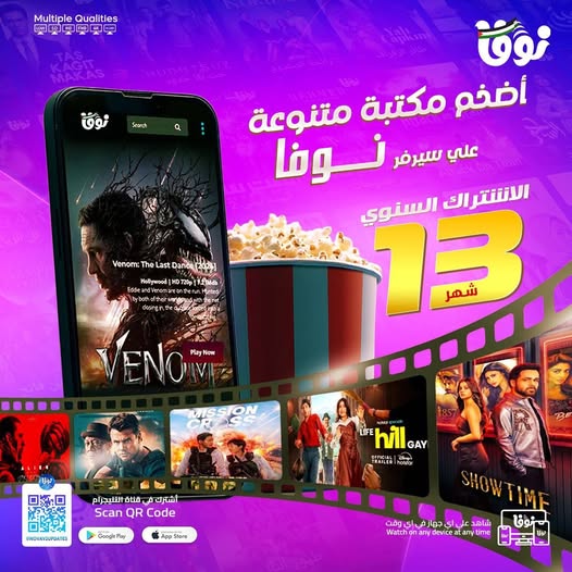 موقع تجديد اشتراك باقات سيرفر نوفا الاصلي iptv