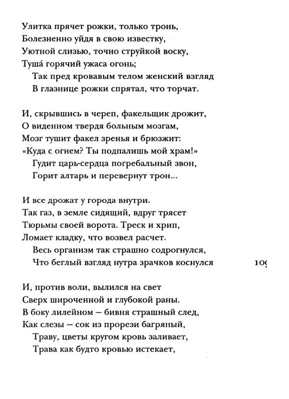 shakespeare-venera-i-adonis-2001-page-0110