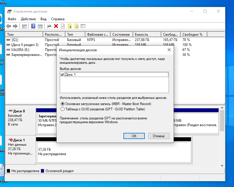 Управление дисками1