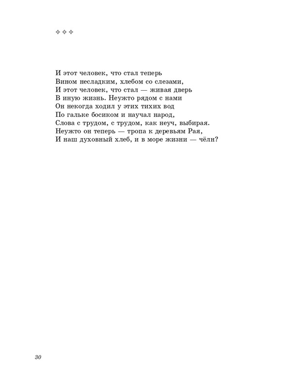 stratanovsky-smokovnitsa-2010-page-0031