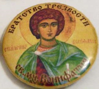 118180293_1_644x461_znachki-bratstva-trezvosti-k