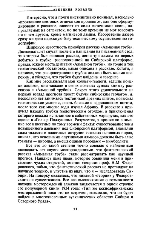 p0011