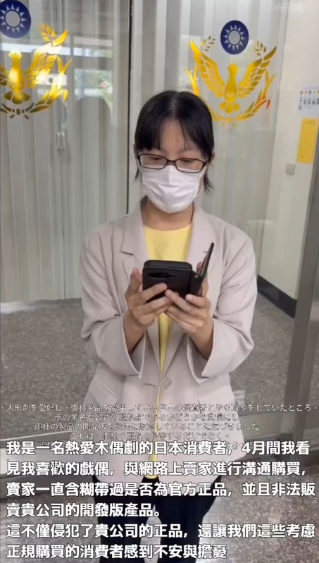 [新聞]日女砸6.8萬來台買到仿品青陽子戲偶 - 希洽 - PTT.BEST 批踢踢爆文 3
