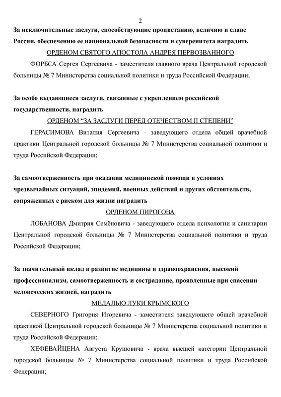 Указ ПП 388 2