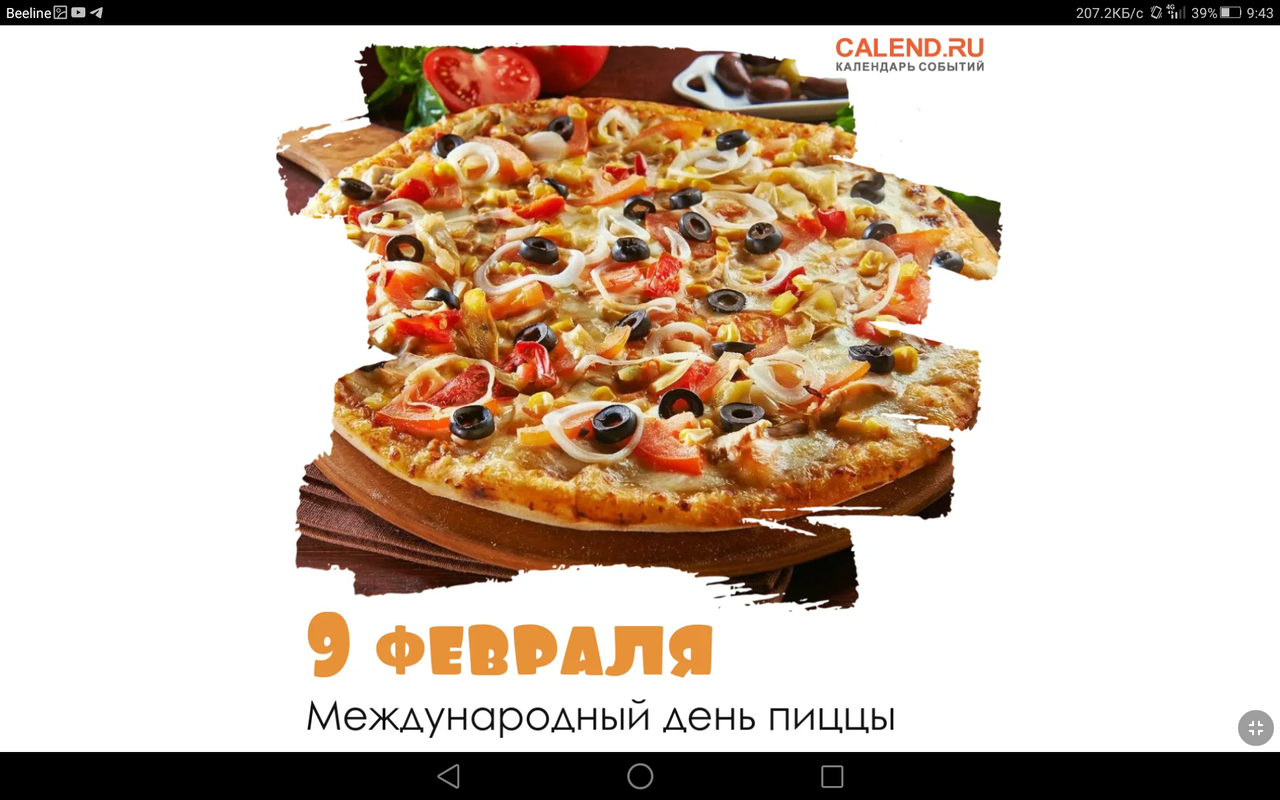 Screenshot_2023-02-09-09-43-33