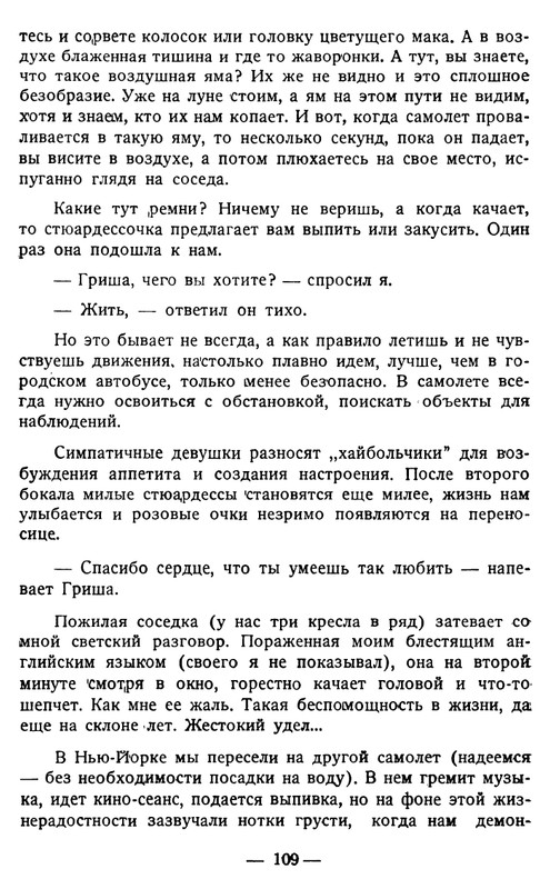 Mort-Viktor-Mera-podlosti-1973-page-0028