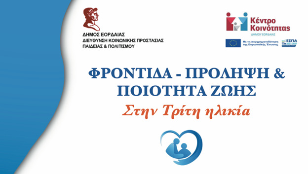 κοζάνη, ειδήσεις, νέα, Πτολεμαΐδα