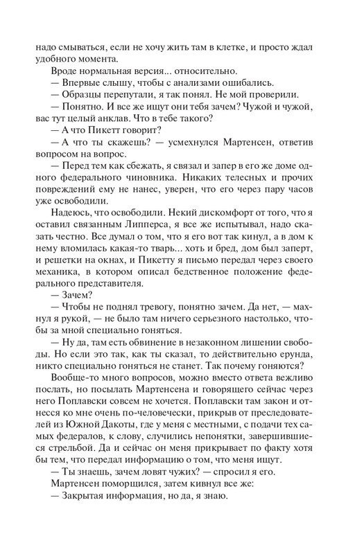 Strannki-page-0041