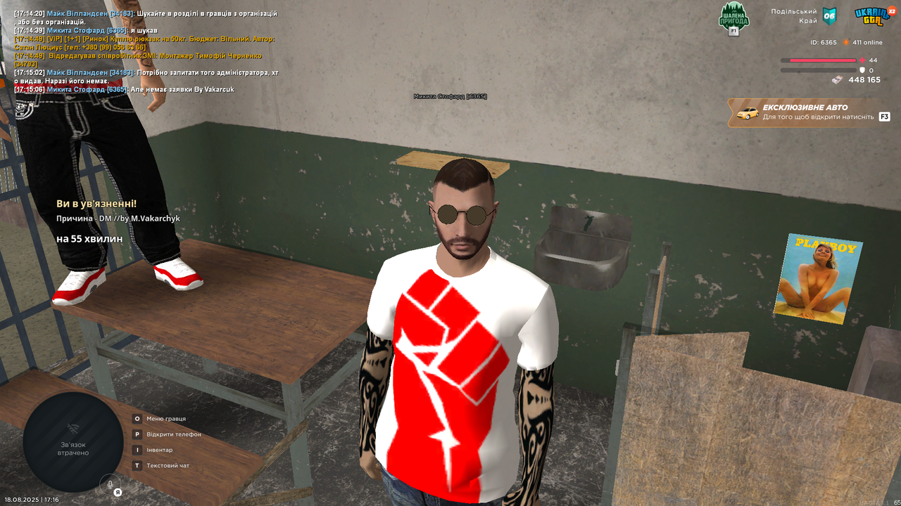 UKRAINE GTA 18.08.2025 17_16_18