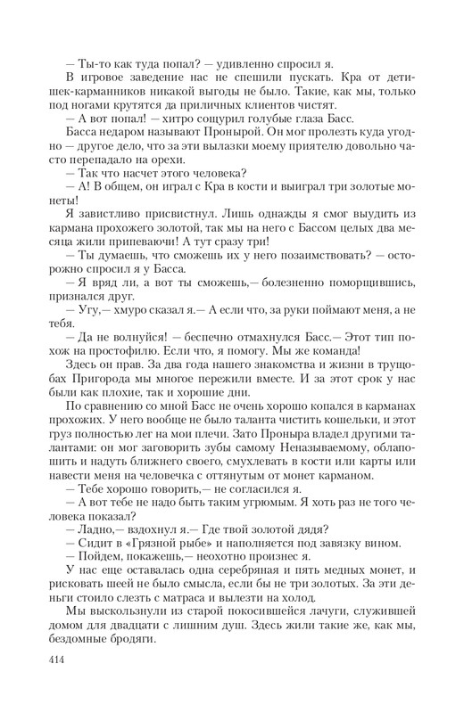 Hro-Sia-Ts-page-0072