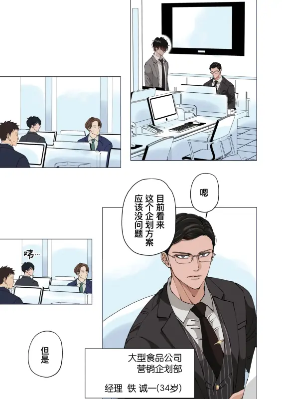 【c212】威脅頑固的純1上司逼他全裸下跪挨操