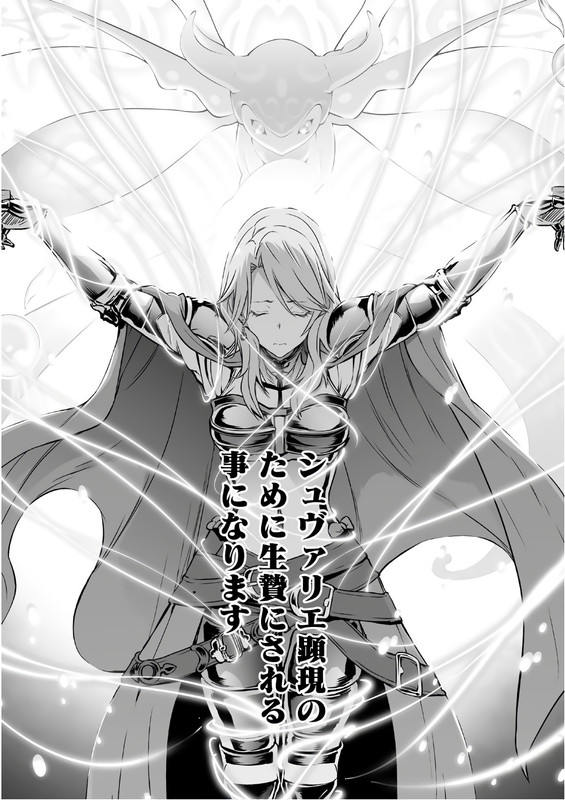 Granblue FantasyVol6-1