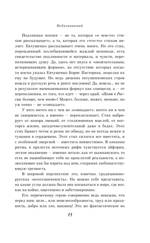 p0011