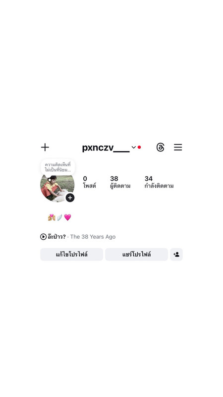 ไอจี 34 ฟอล