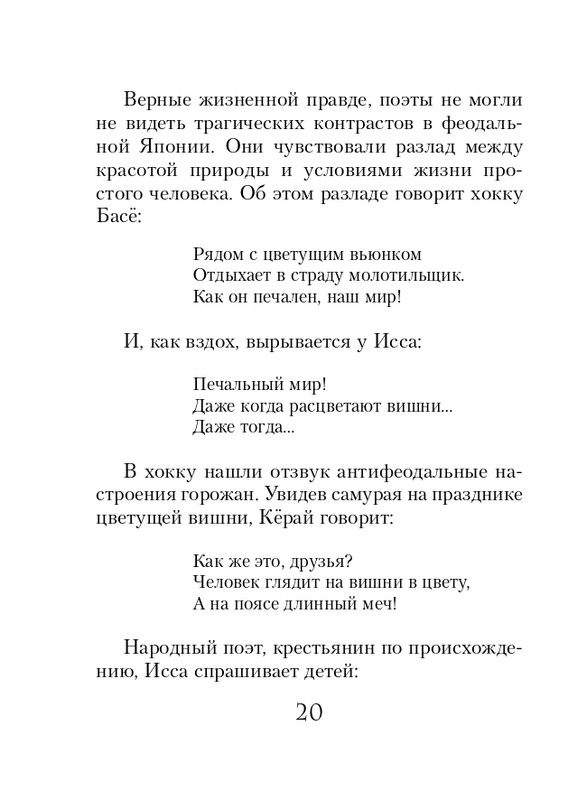 ITD000000001354276-page-0020